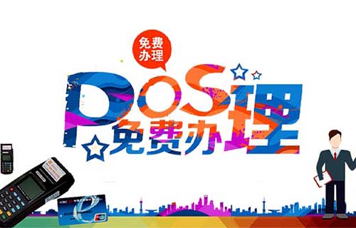 廣州拉卡拉POS機申請條件與要求指南（拉卡拉 廣州）