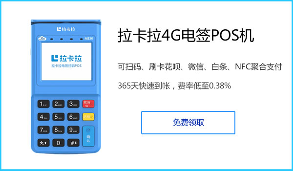 拉卡拉POS機(jī)能養(yǎng)卡嗎？POS機(jī)如何養(yǎng)卡提額？